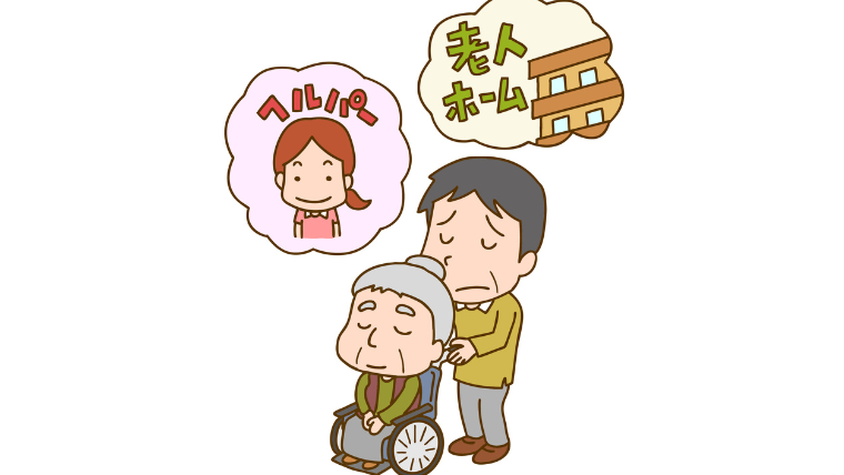 高額介護